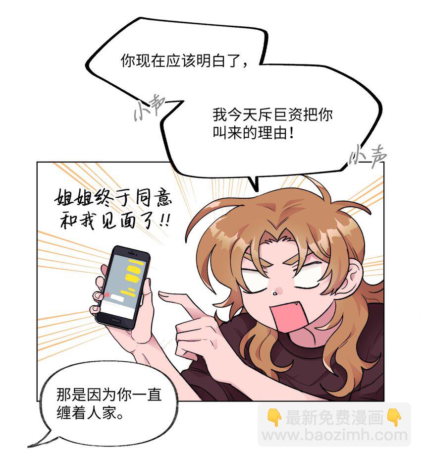 《春天与冬天》19 演练 第15页