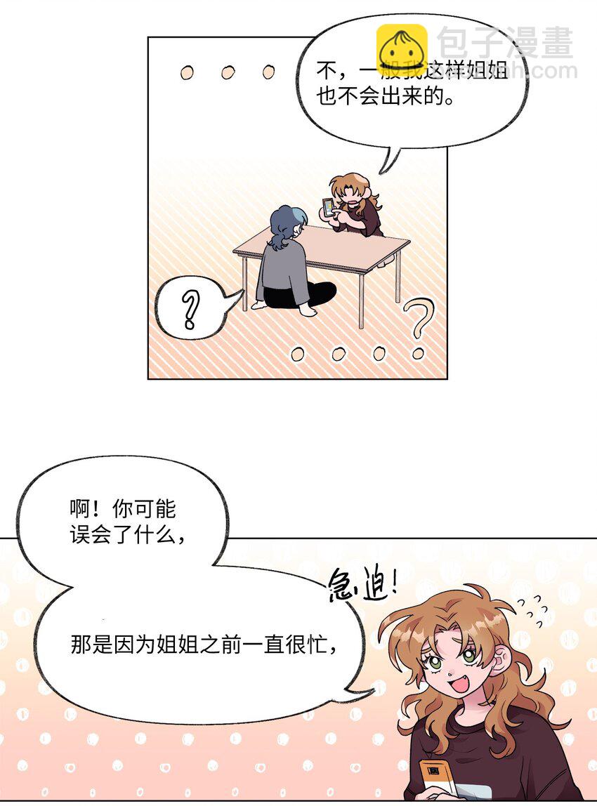 《春天与冬天》19 演练 第16页