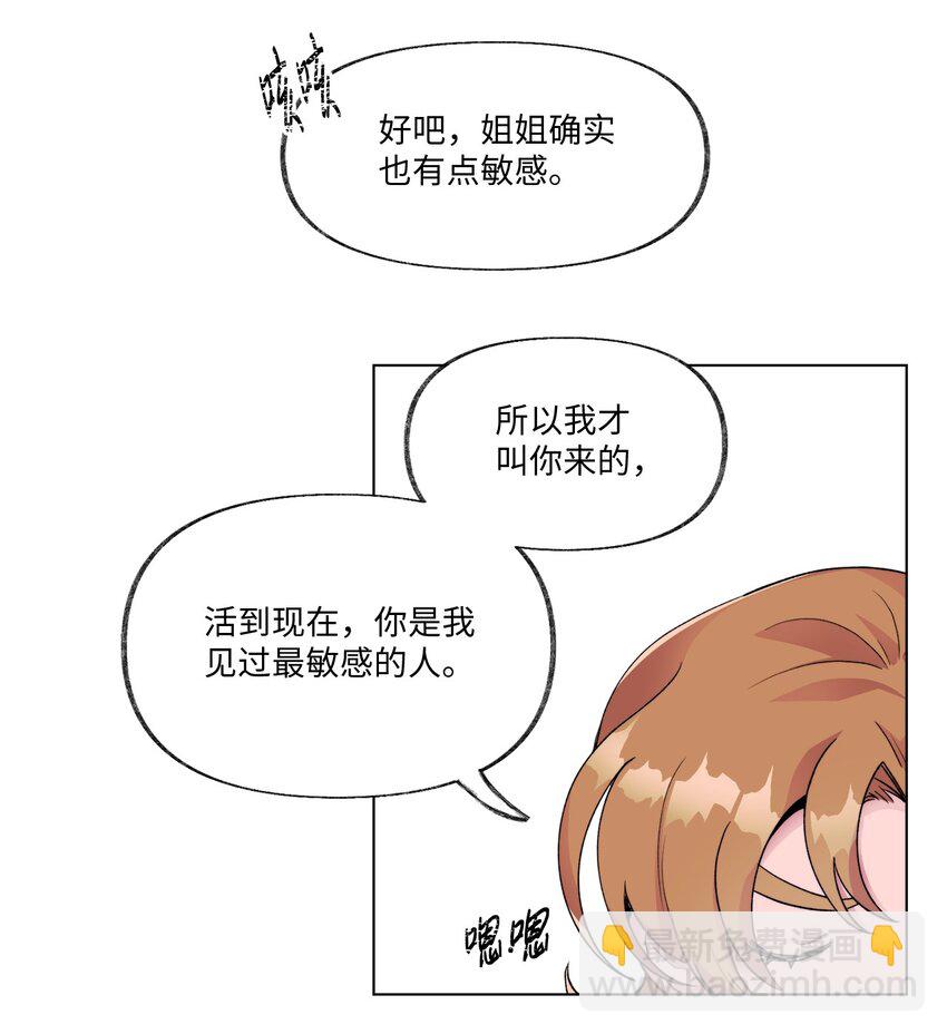 《春天与冬天》19 演练 第19页