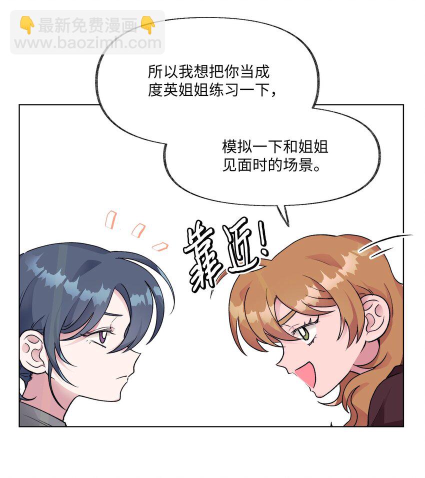 《春天与冬天》19 演练 第20页