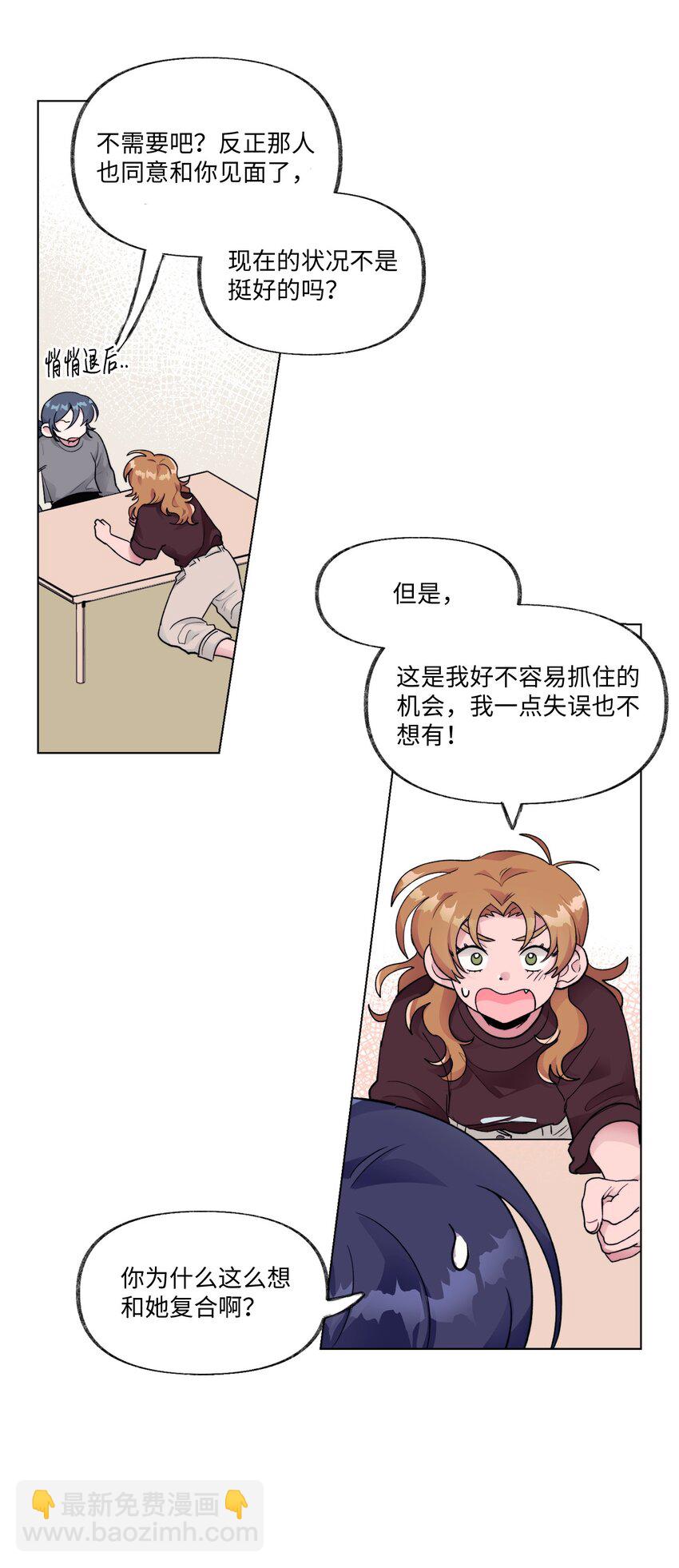 《春天与冬天》19 演练 第21页