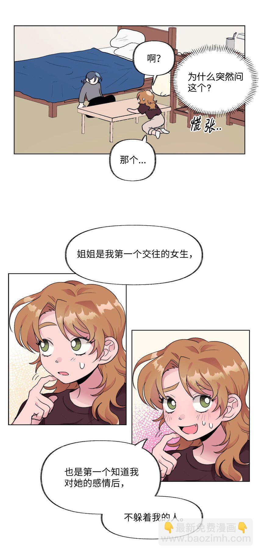 《春天与冬天》19 演练 第22页