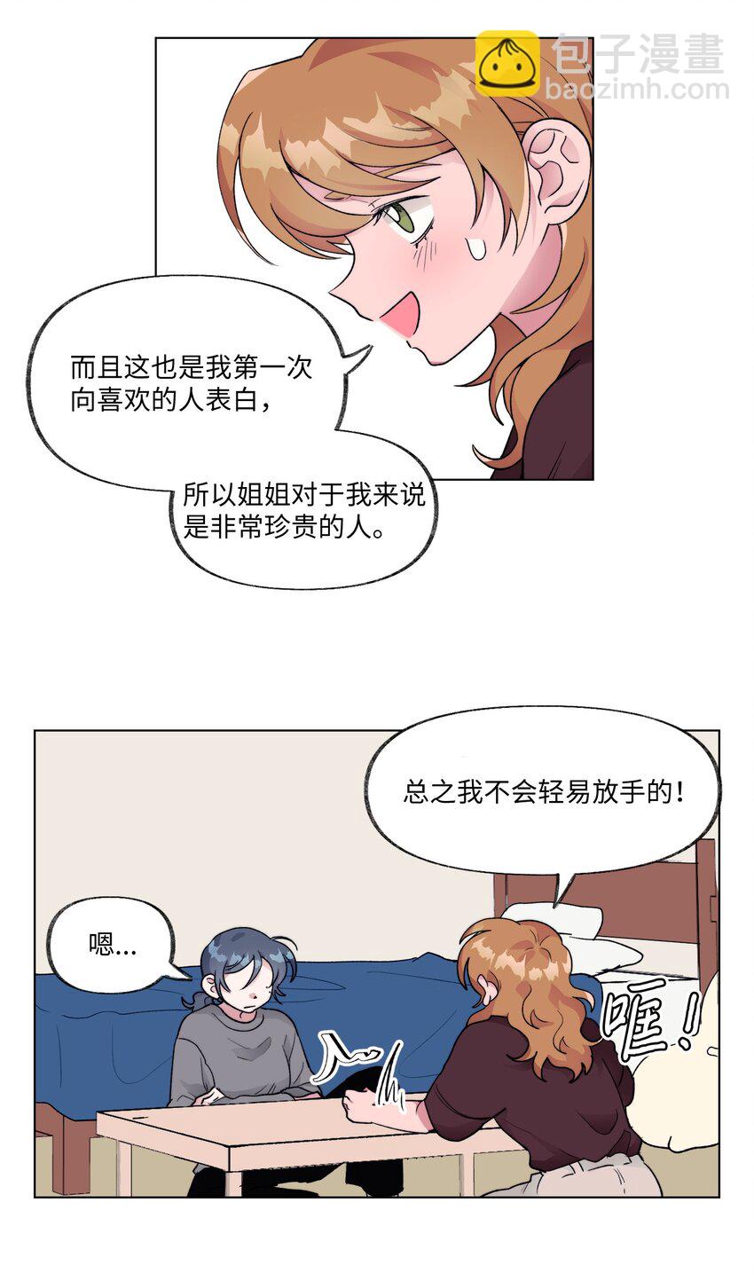 《春天与冬天》19 演练 第23页