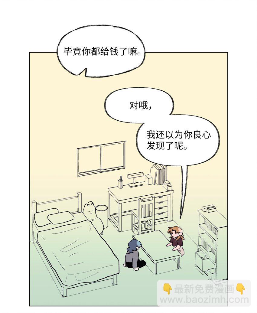 《春天与冬天》19 演练 第25页