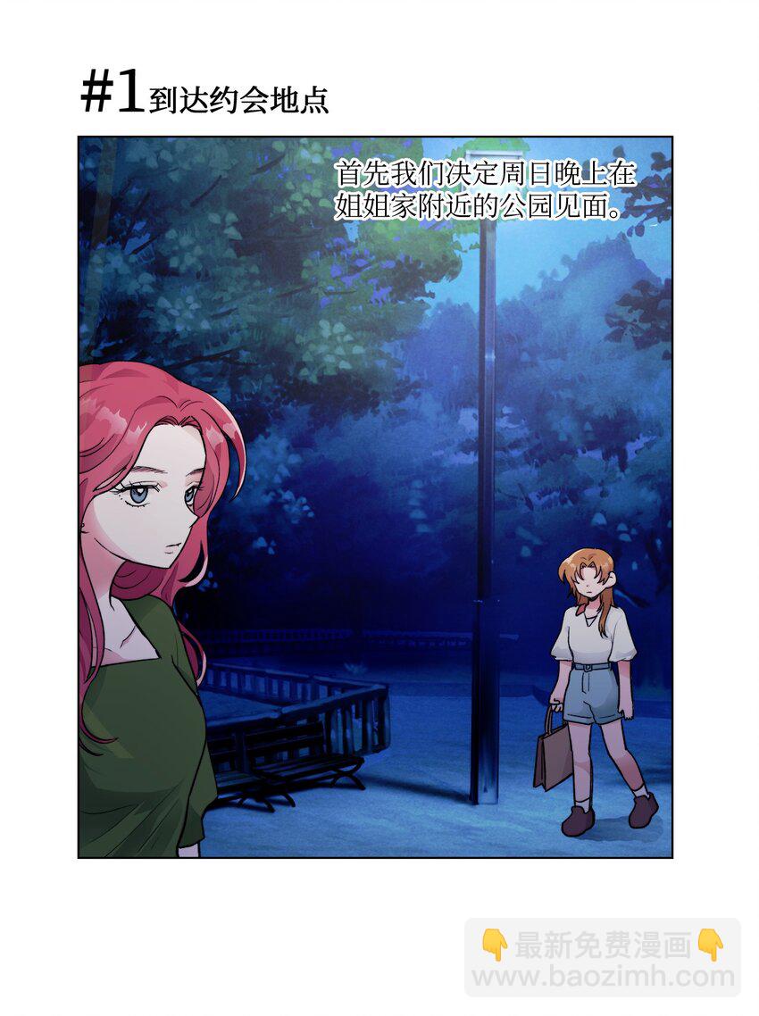 《春天与冬天》19 演练 第27页