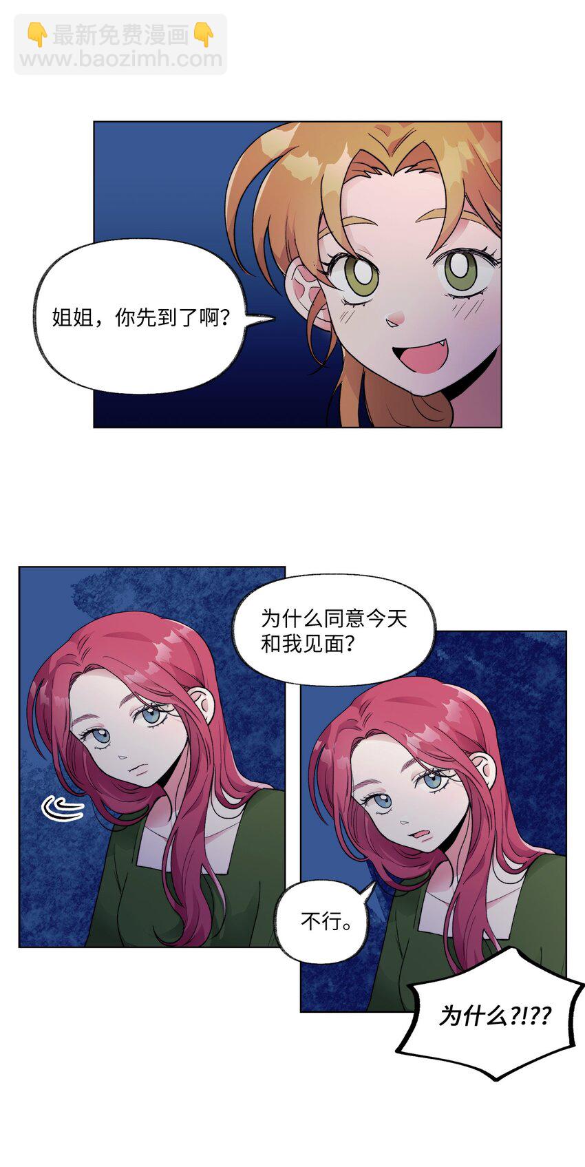 《春天与冬天》19 演练 第28页