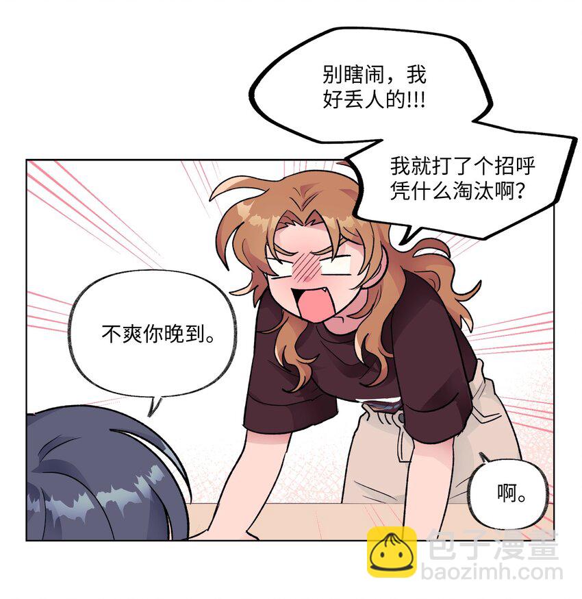 《春天与冬天》19 演练 第29页
