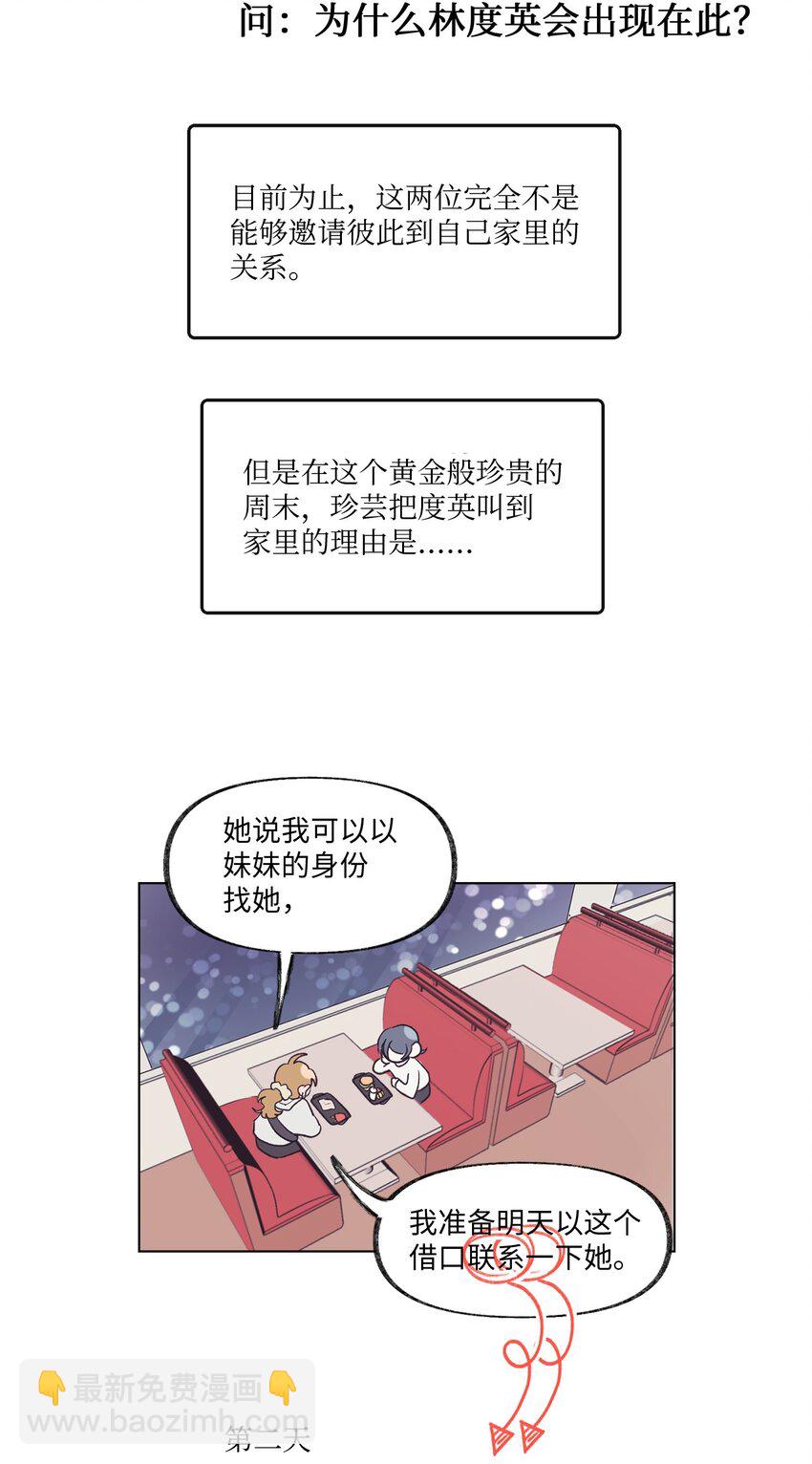 《春天与冬天》19 演练 第2页