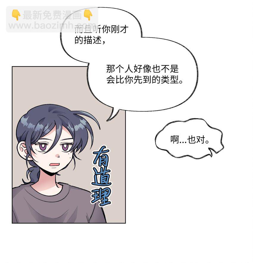 《春天与冬天》19 演练 第30页
