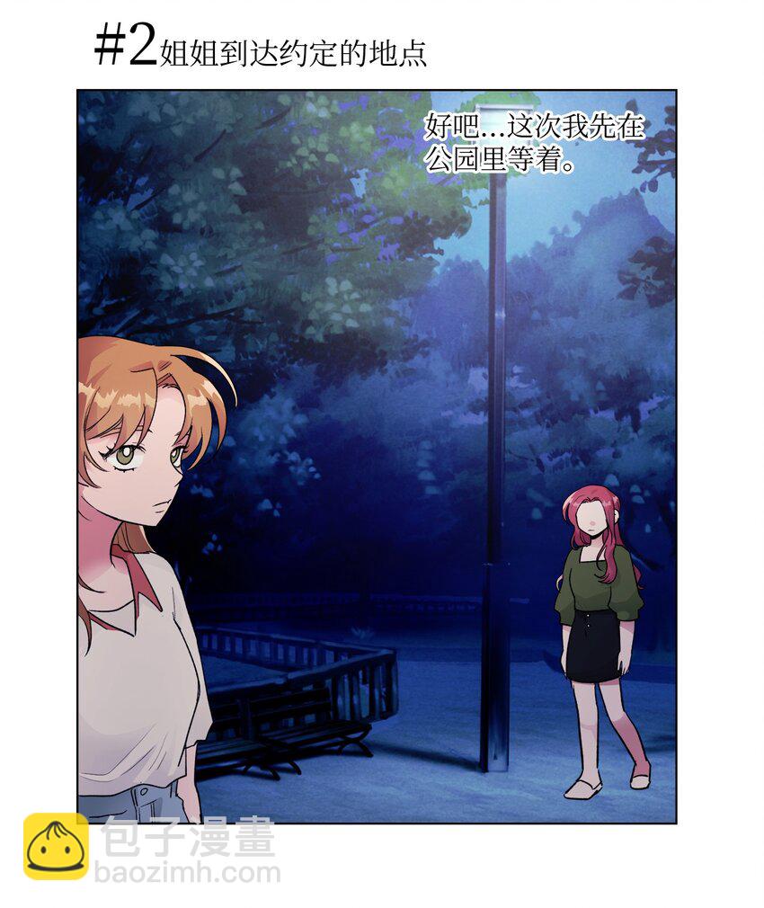 《春天与冬天》19 演练 第32页