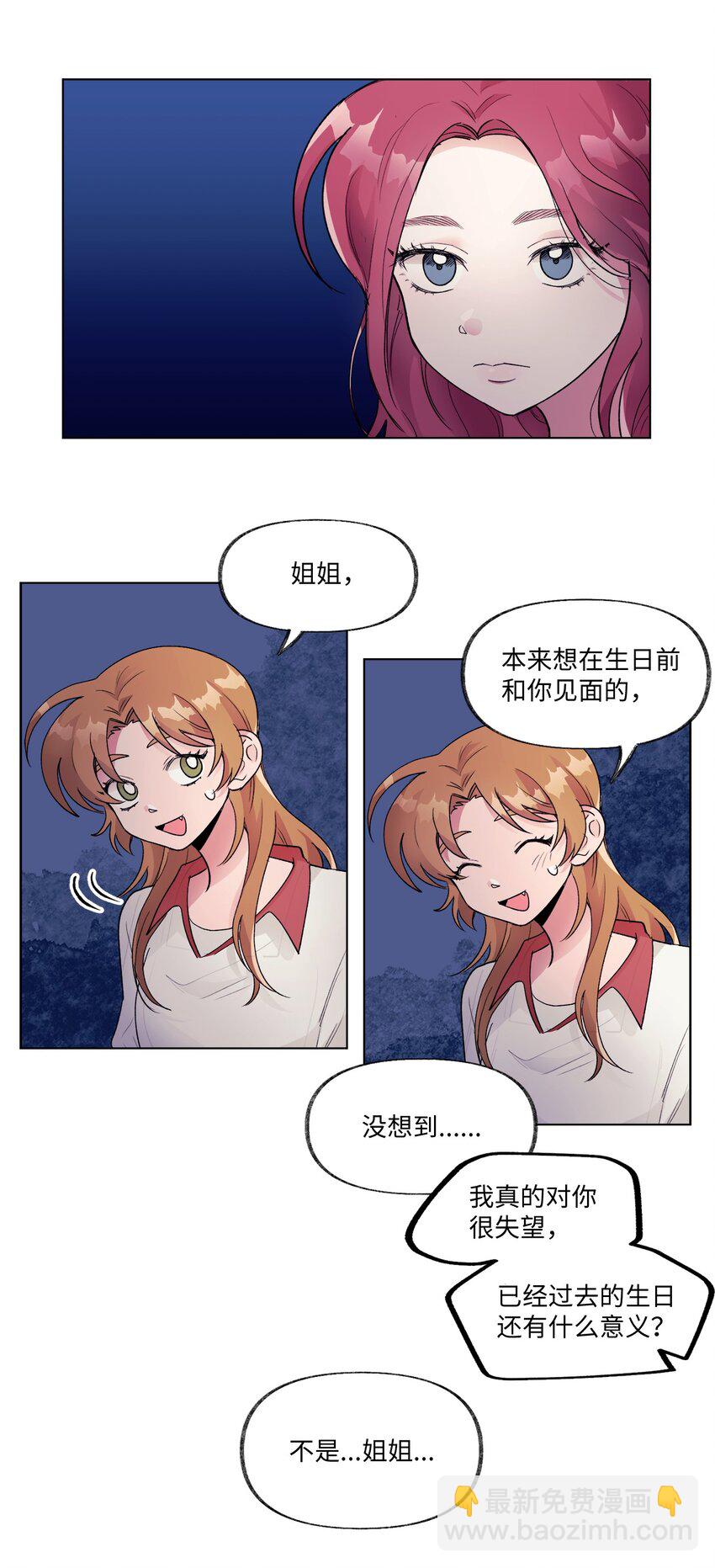 《春天与冬天》19 演练 第33页