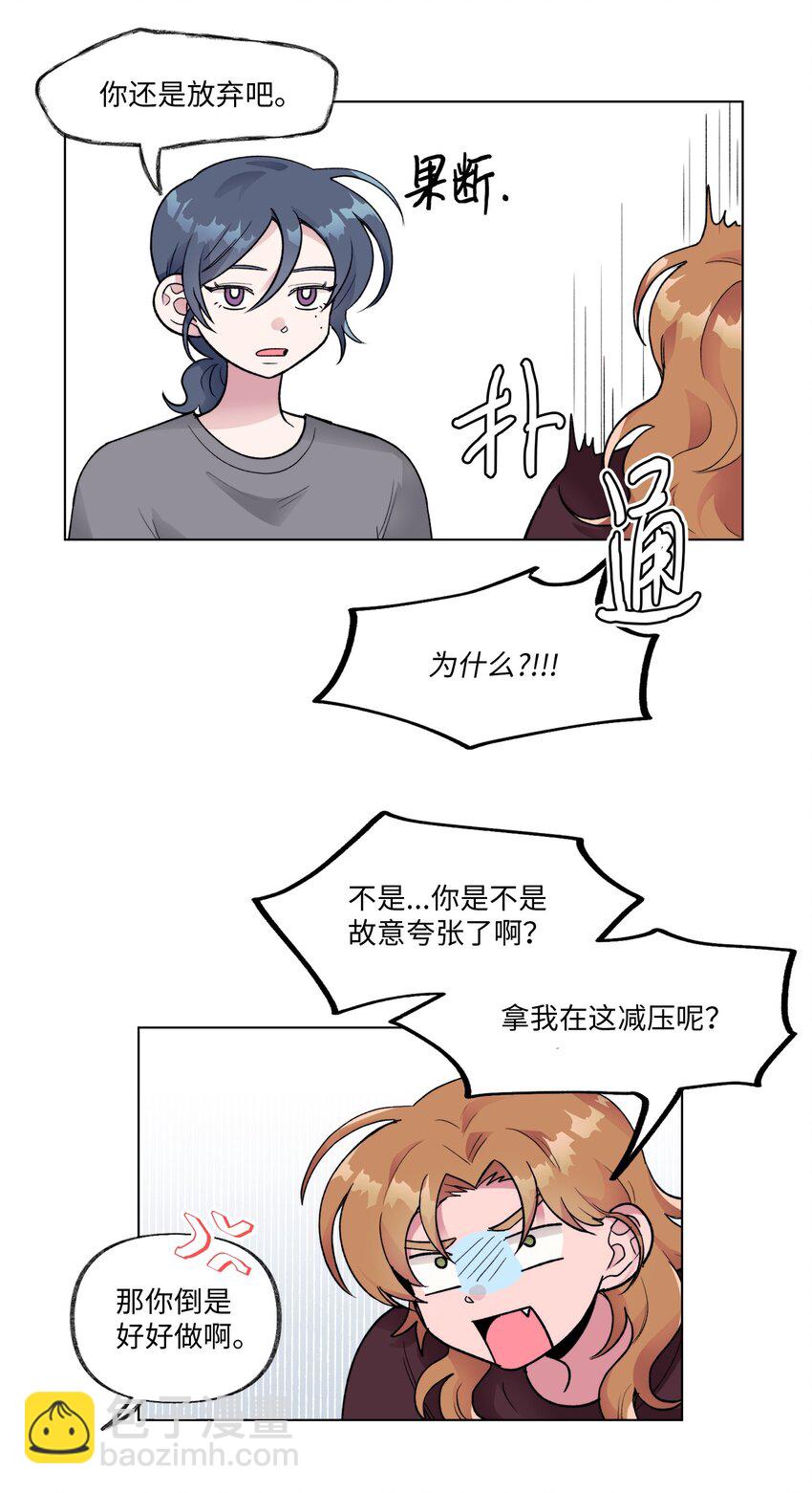 《春天与冬天》19 演练 第37页