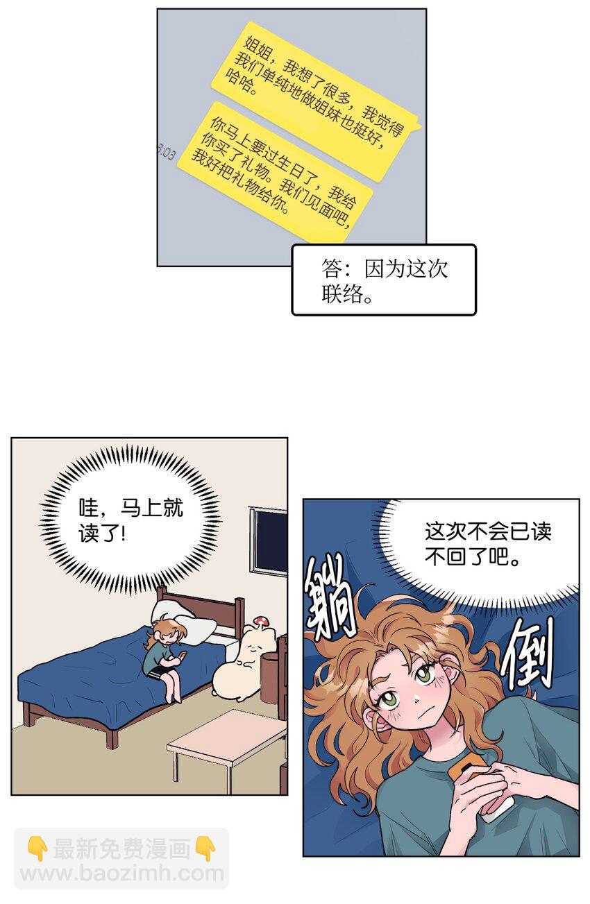 《春天与冬天》19 演练 第3页