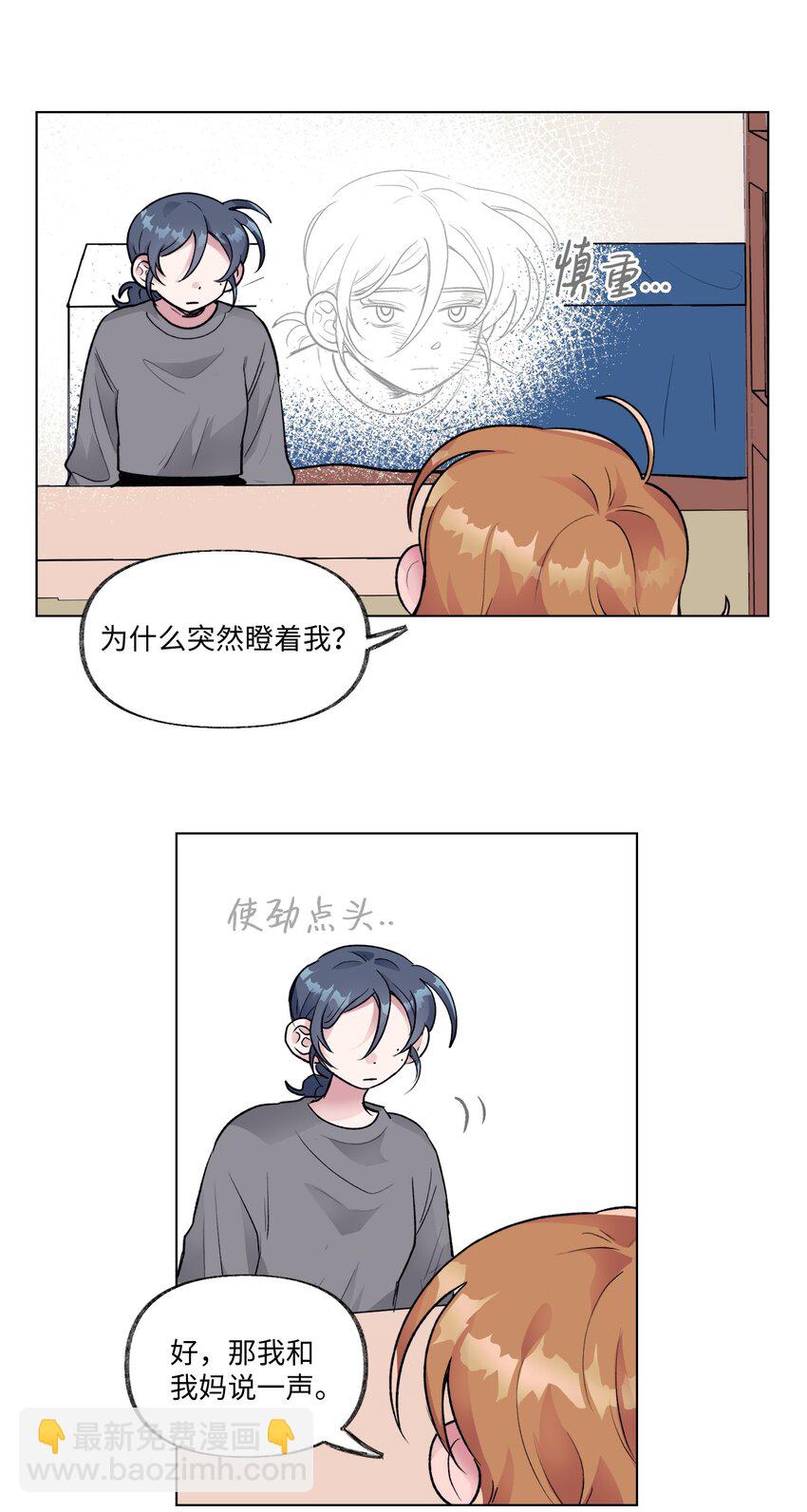 《春天与冬天》19 演练 第40页