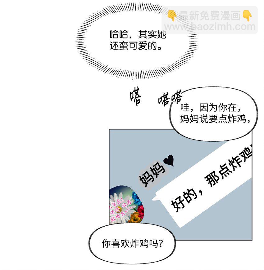 《春天与冬天》19 演练 第41页