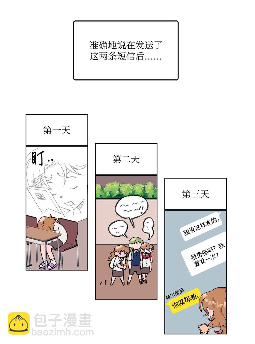 《春天与冬天》19 演练 第4页