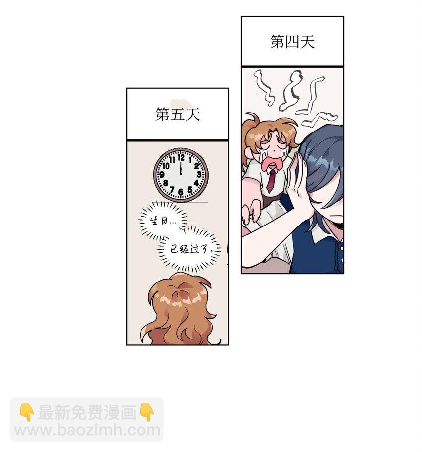 《春天与冬天》19 演练 第5页