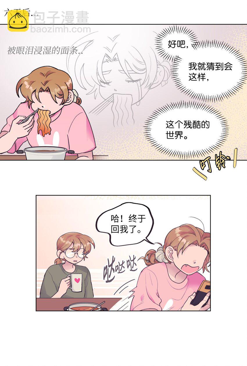 《春天与冬天》19 演练 第6页