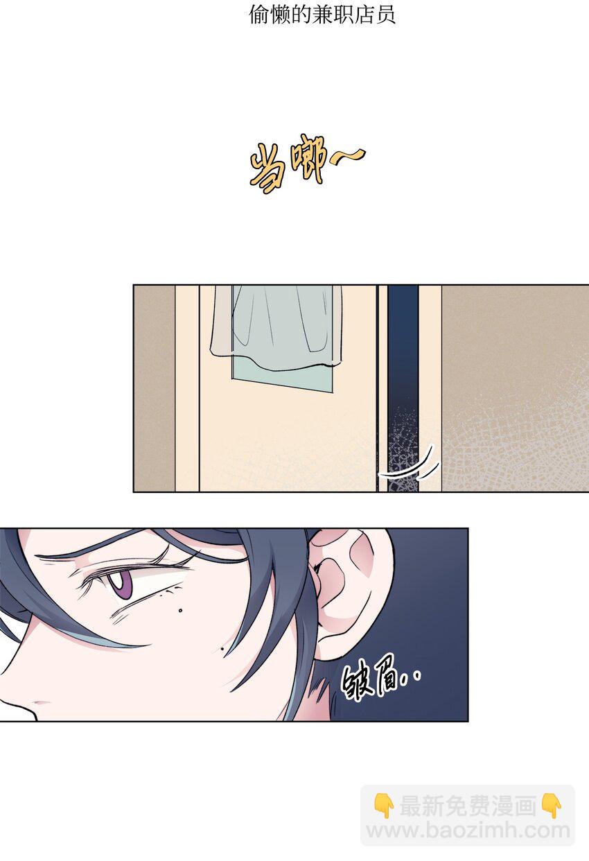 《春天与冬天》21 撤回 第10页