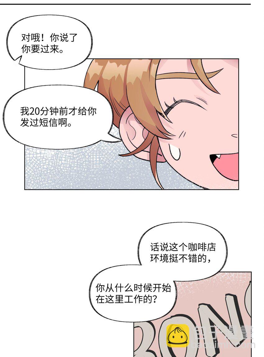 《春天与冬天》21 撤回 第12页