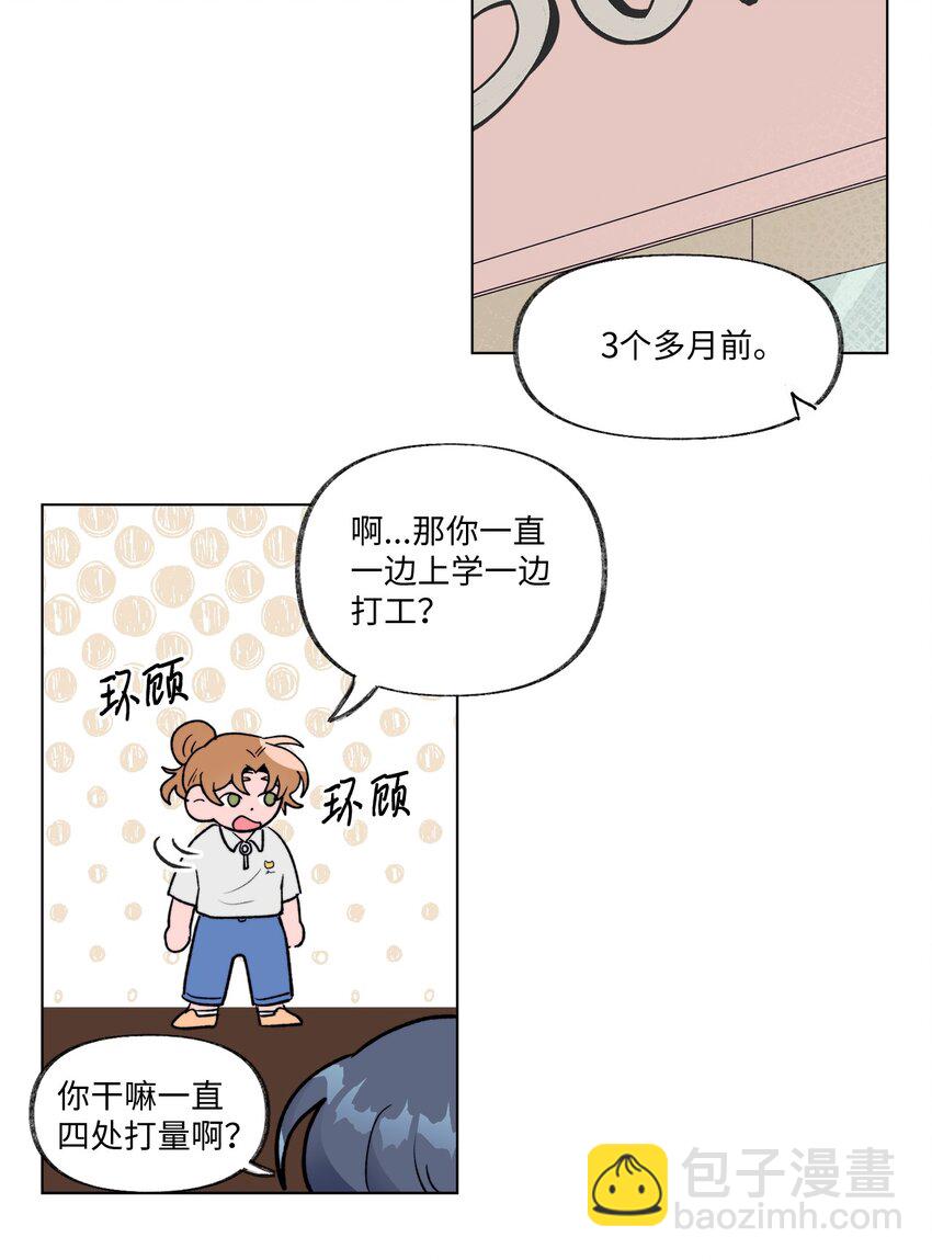 《春天与冬天》21 撤回 第13页