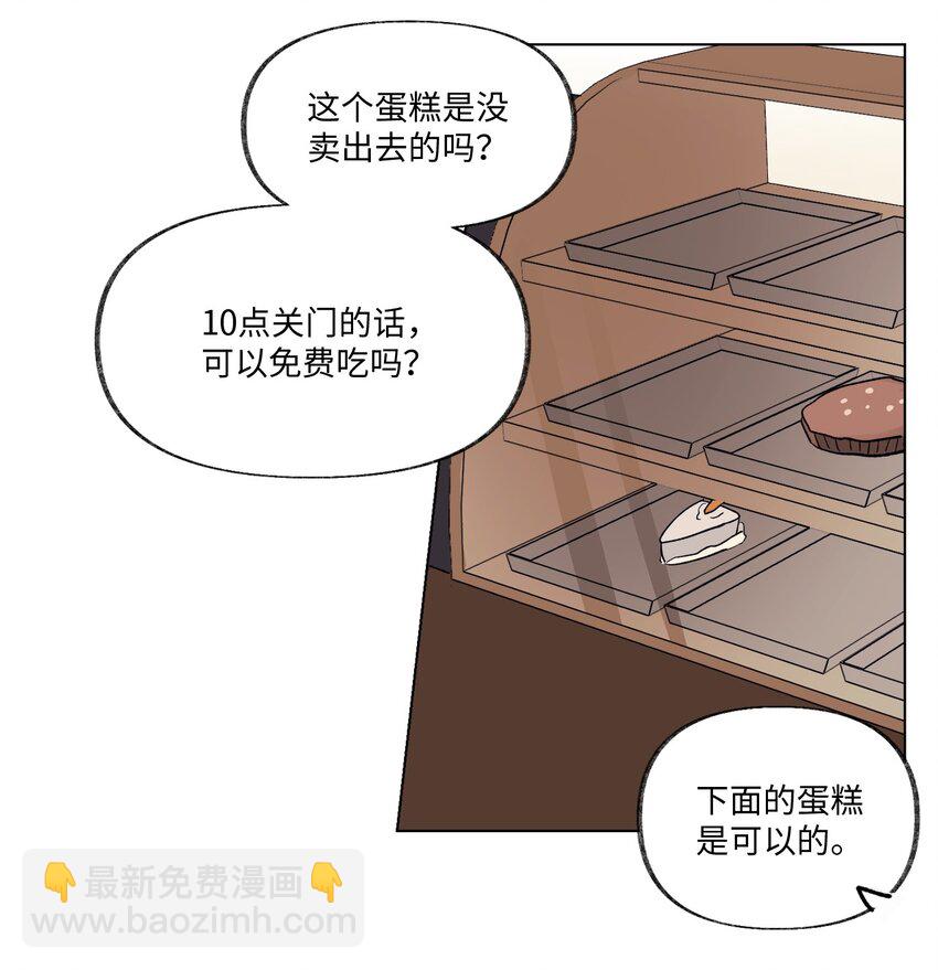 《春天与冬天》21 撤回 第15页