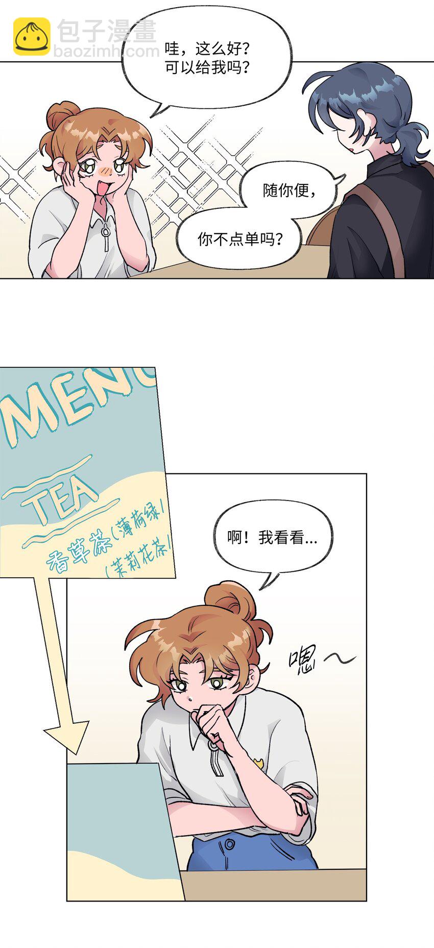 《春天与冬天》21 撤回 第16页