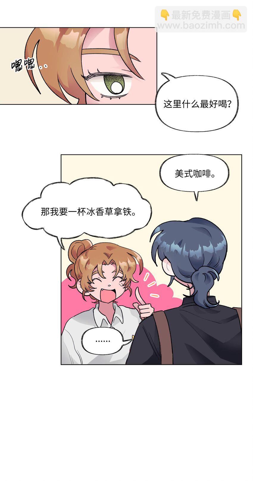《春天与冬天》21 撤回 第17页