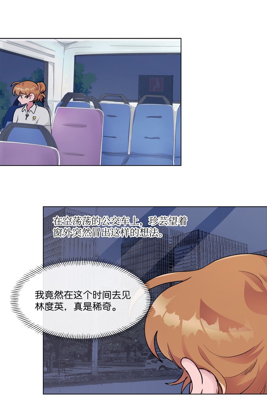 《春天与冬天》21 撤回 第1页