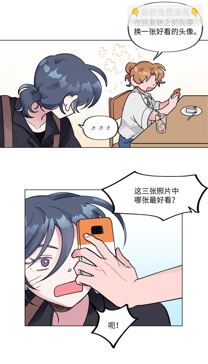 《春天与冬天》21 撤回 第21页