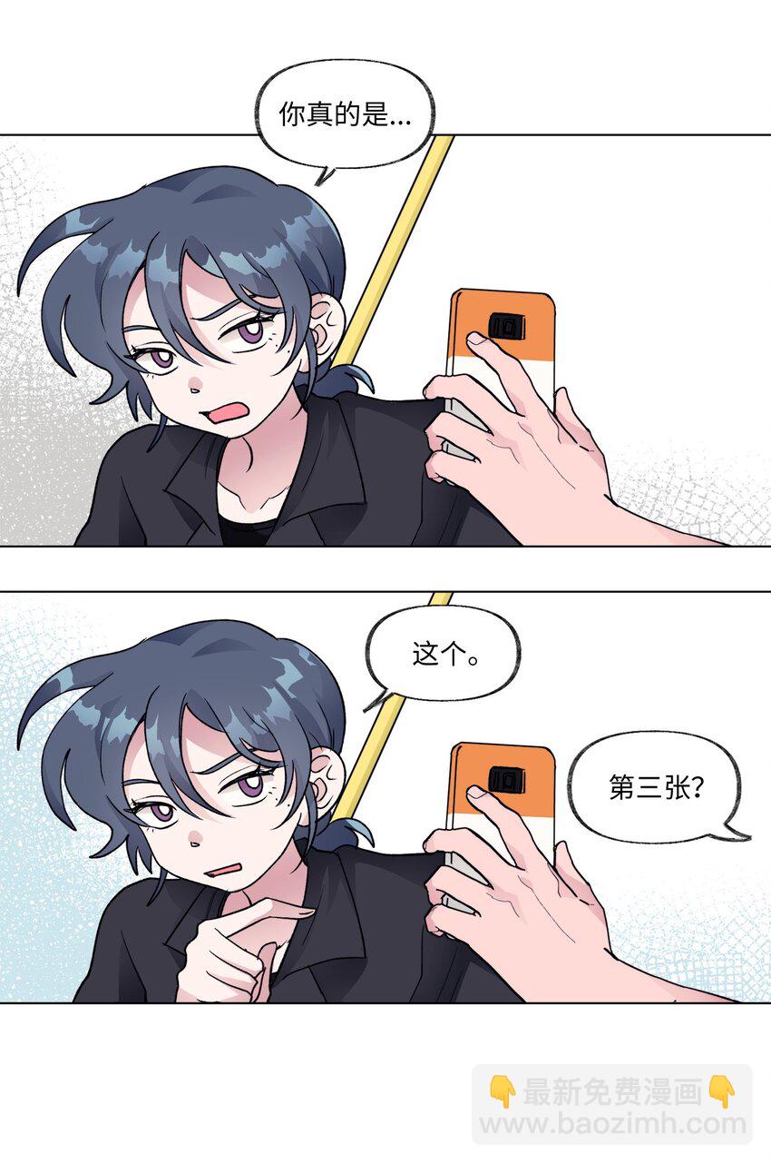 《春天与冬天》21 撤回 第22页