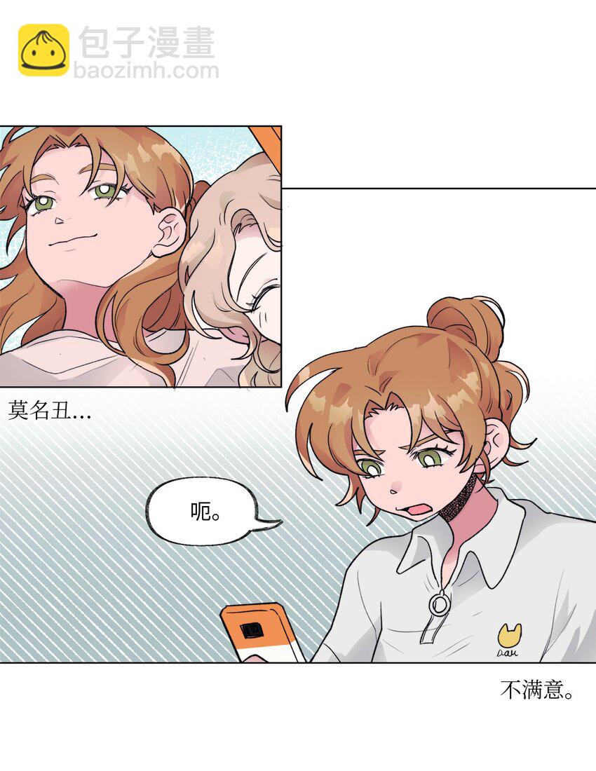 《春天与冬天》21 撤回 第23页