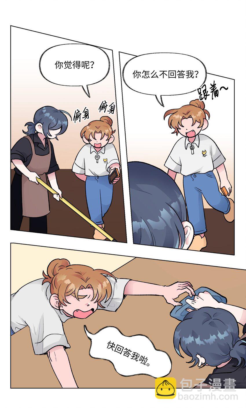 《春天与冬天》21 撤回 第25页