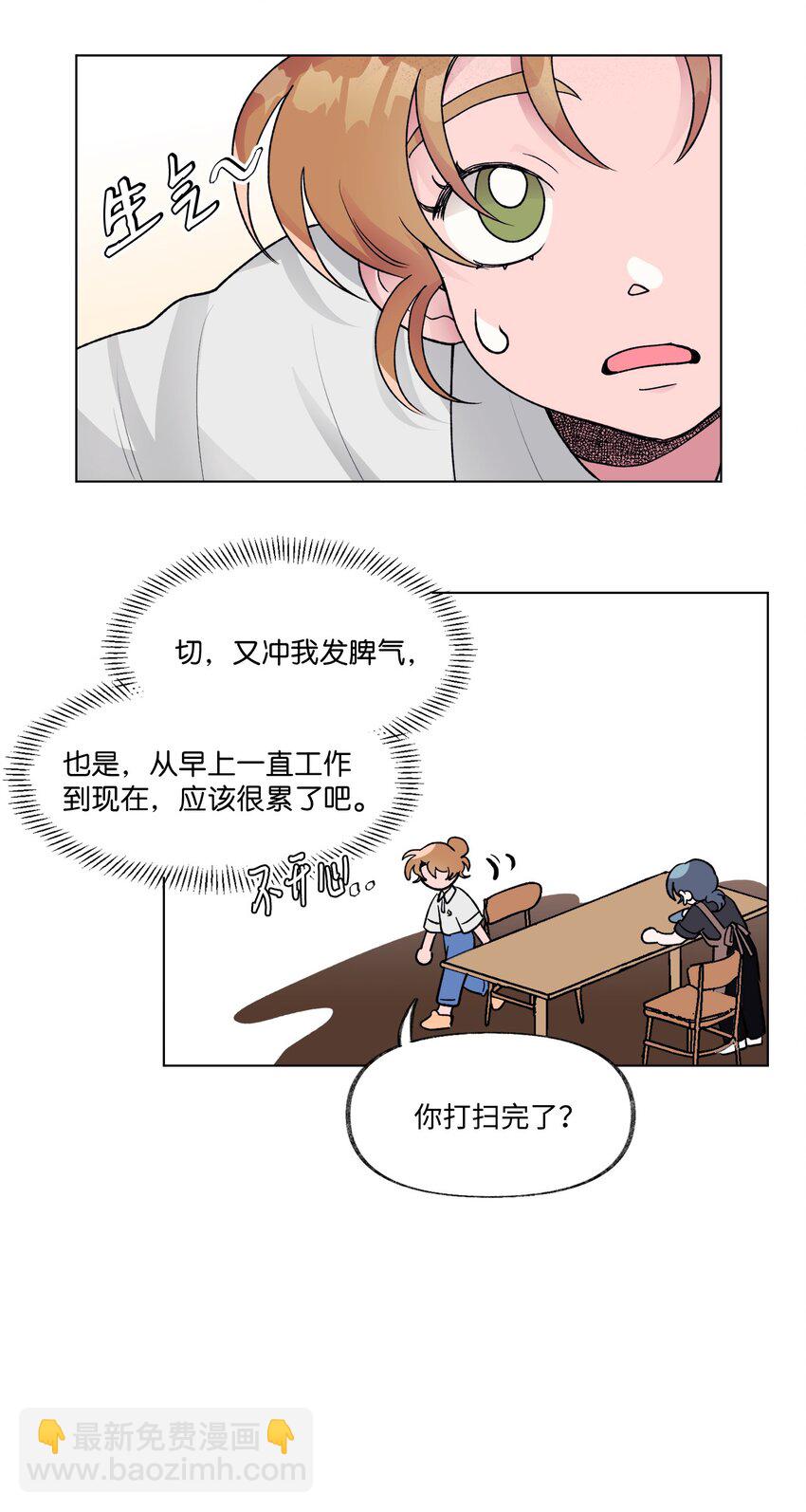 《春天与冬天》21 撤回 第27页