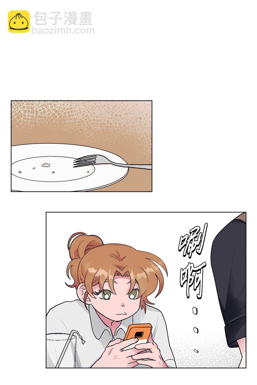 《春天与冬天》21 撤回 第28页