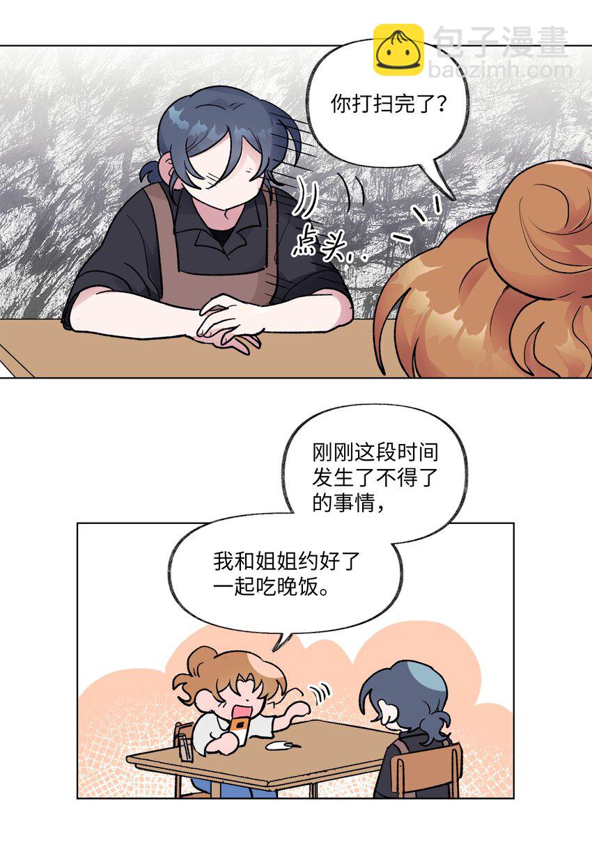 《春天与冬天》21 撤回 第29页