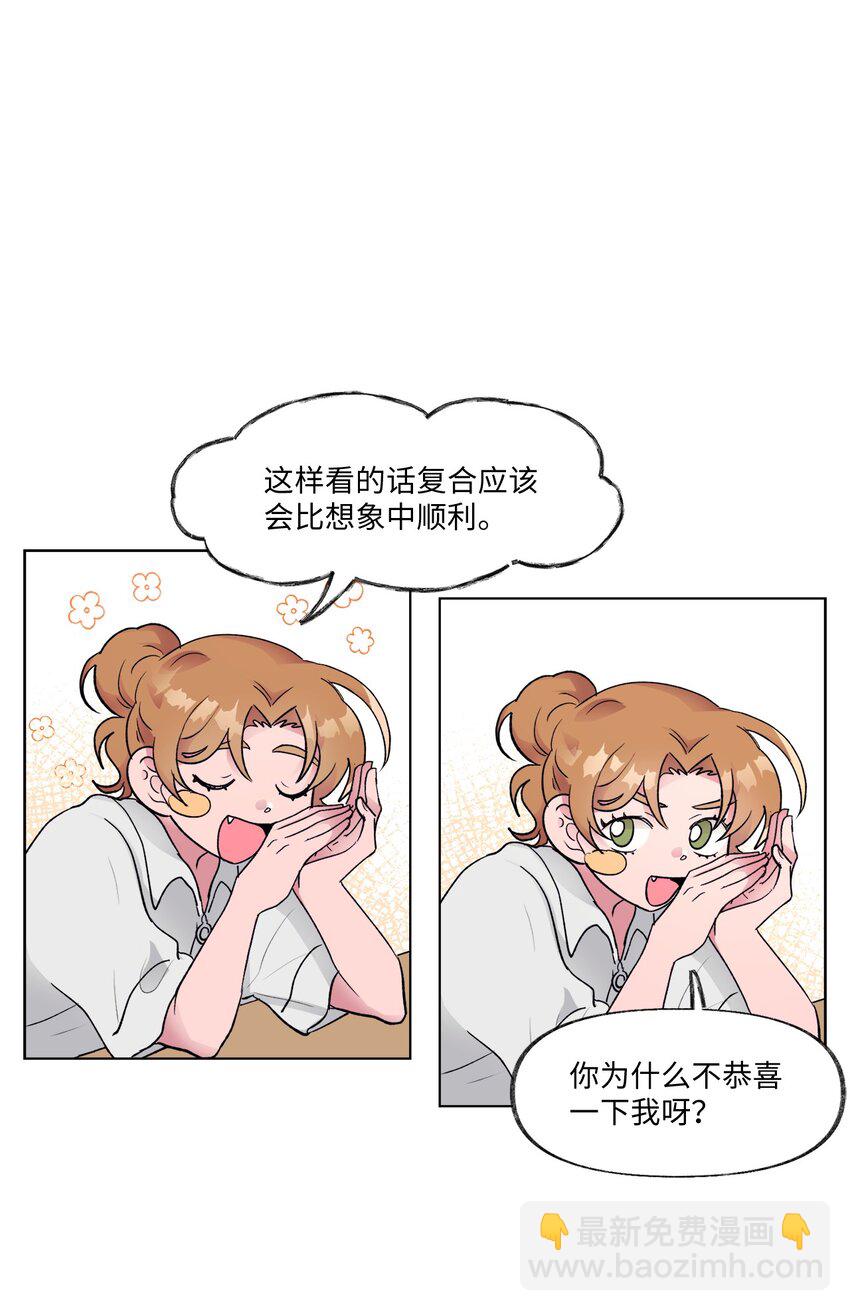 《春天与冬天》21 撤回 第30页