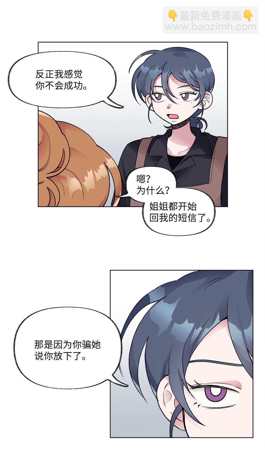 《春天与冬天》21 撤回 第31页