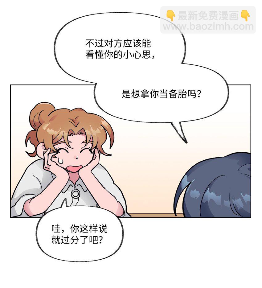 《春天与冬天》21 撤回 第32页