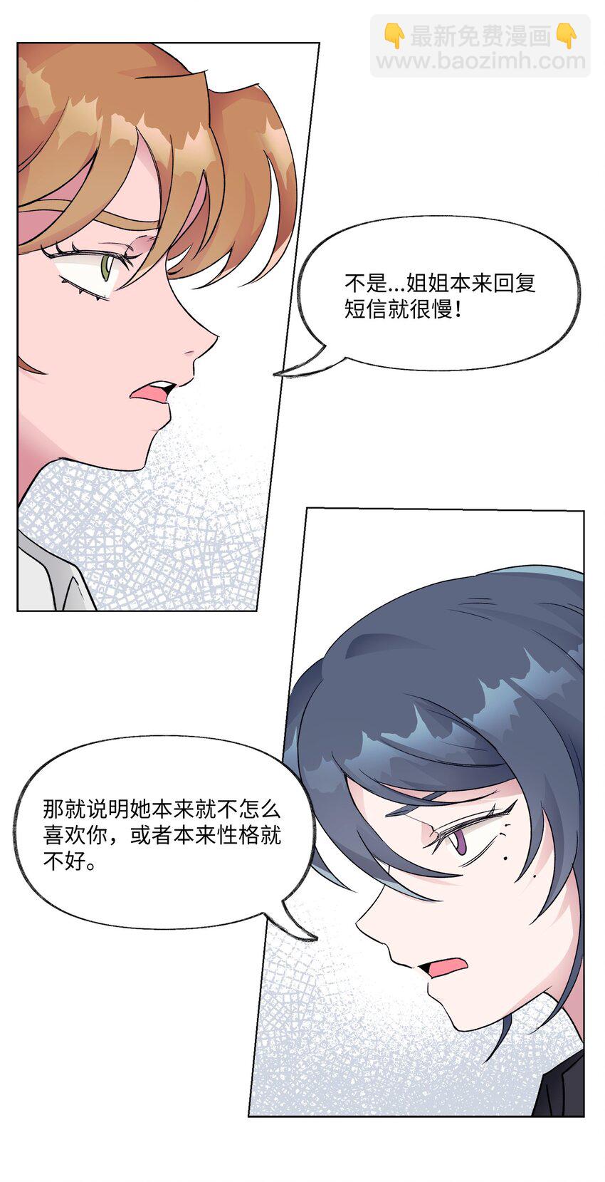 《春天与冬天》21 撤回 第34页