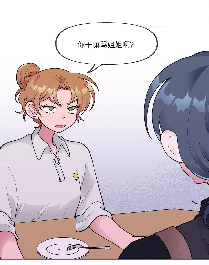 《春天与冬天》21 撤回 第35页