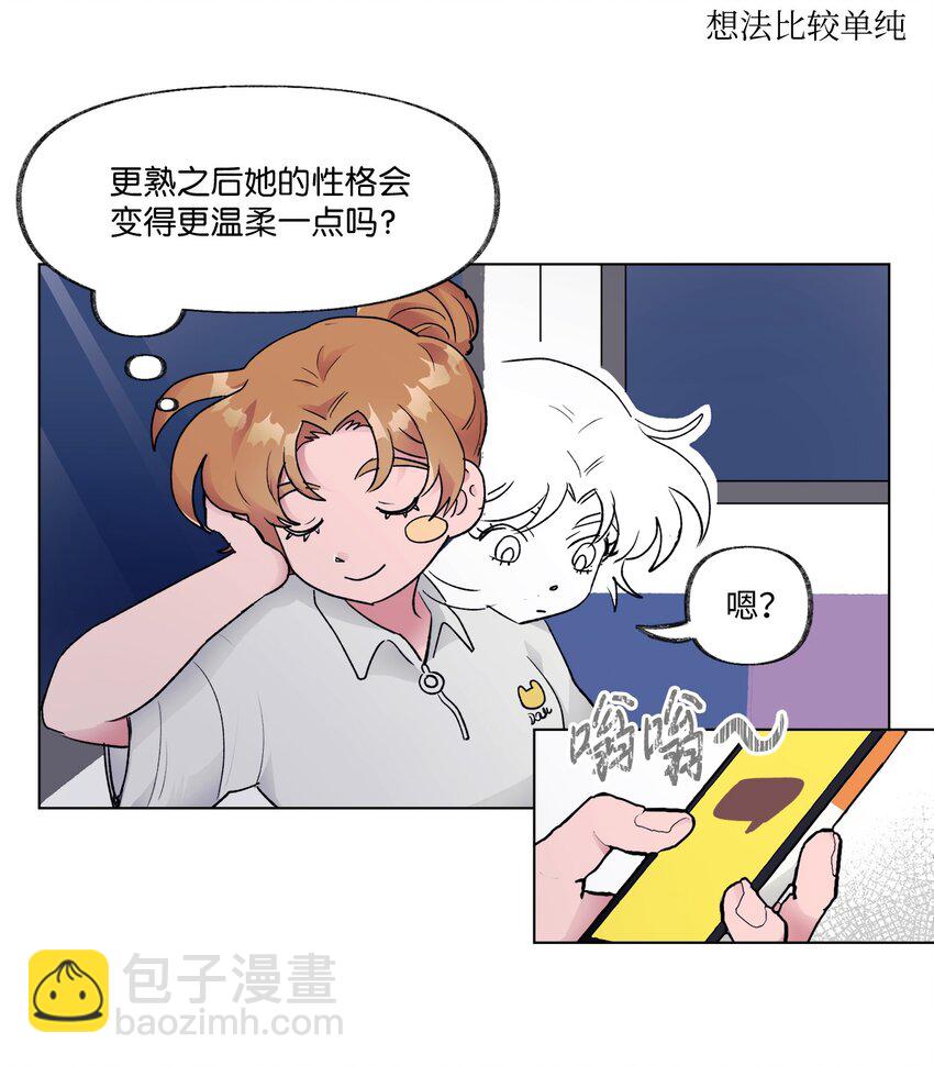《春天与冬天》21 撤回 第3页