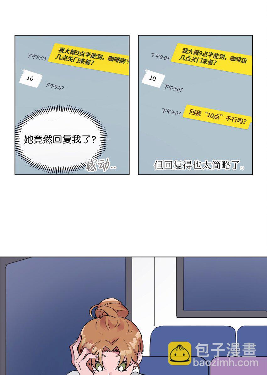 《春天与冬天》21 撤回 第4页