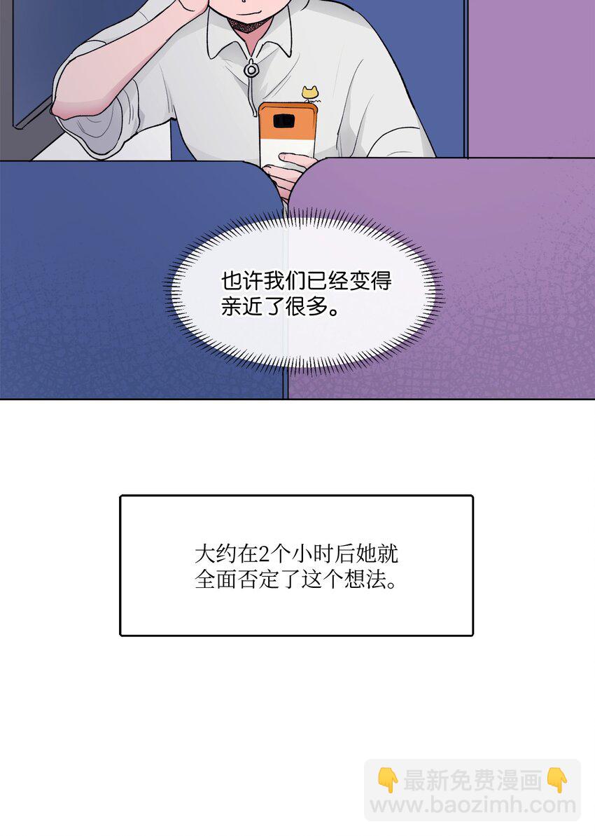 《春天与冬天》21 撤回 第5页