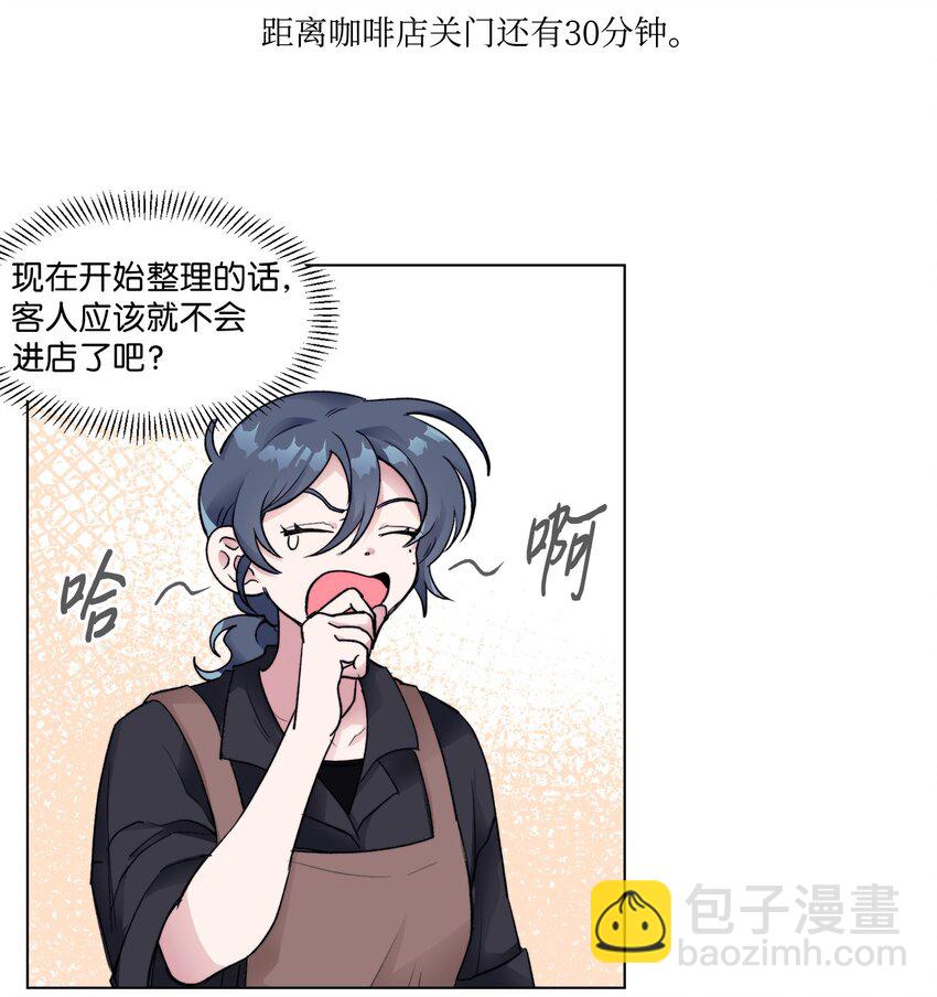 《春天与冬天》21 撤回 第9页