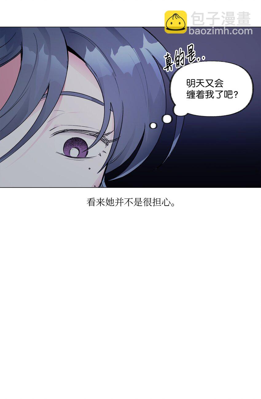 《春天与冬天》22 吵架 第11页
