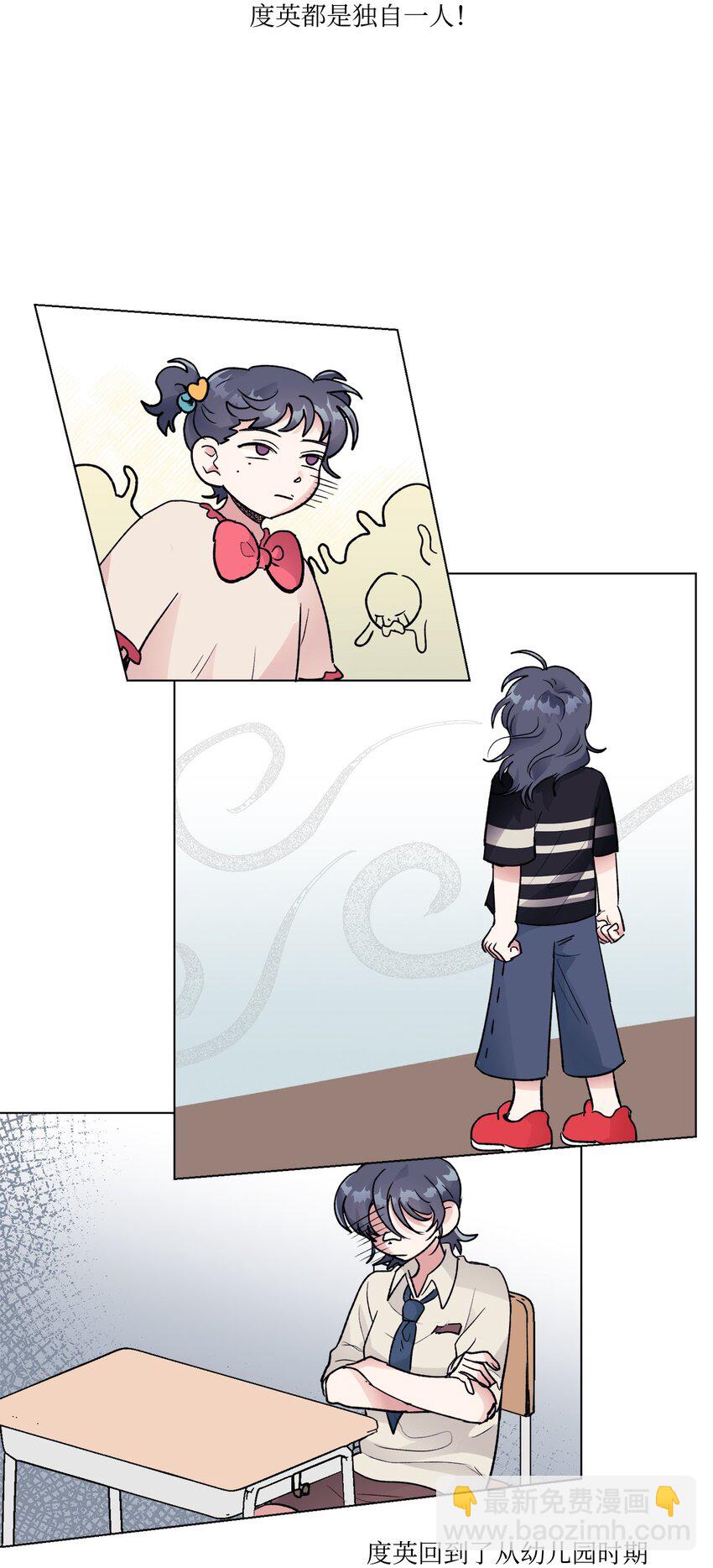《春天与冬天》22 吵架 第23页