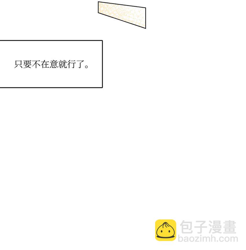 《春天与冬天》22 吵架 第28页