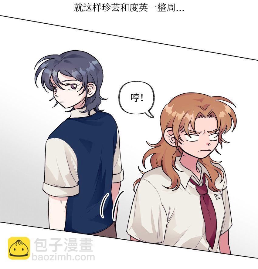 《春天与冬天》22 吵架 第29页
