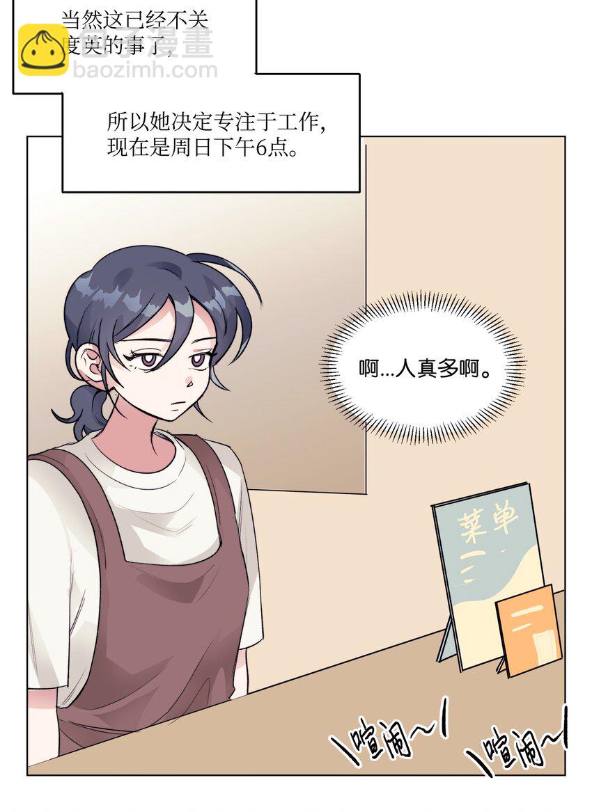 《春天与冬天》22 吵架 第32页